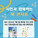 전주시립도서관꽃심 Daum카페