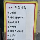 해오름 | 제주 공항 근처 맛집 추천｜해오름식당 든든한 한끼 후기 ✈️