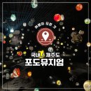 포도뮤지엄 | 제주 서귀포, 포도뮤지엄 후기 진짜 솔직함 / 비 오는 날 제주 실내 관광지 추천