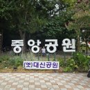 구덕산책로 숲길 | 대신공원(중앙공원)
