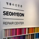 성수 명품수선전문 서현사 토즈 로퍼 신발 수선 만족 후기