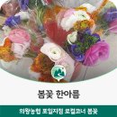 의왕농협 포일지점 이미지