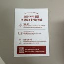상무진열장 | 쏘쏘사라다 광주상무점 공휴일 오픈런 후기
