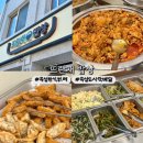 뜨란채2 | [전남] 가성비 최고 곡성한식뷔페 | 뜨란채 밥상 : 내돈내산 솔직후기