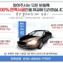 1급 에이스모터스 이미지