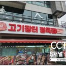 고기장터정육점 이미지
