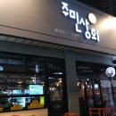 주민상회일산