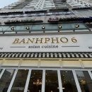 A-PHO | 따끈한 국물이 먹고싶을때, 반포식스 <BANH PHO 6> 베트남 쌀국수집 내돈내산 후기