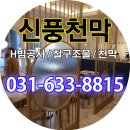 진천 평택 광주 천막 자바라 철구조물 기계커버제작까지