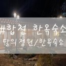 가야식육점 이미지