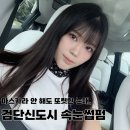 (주)선명 | 검단신도시 속눈썹펌 설렘,공간 속눈썹 노글루펌 블랙틴팅 선명한걸?