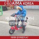 코리아 모터스(Korea motors) 이미지