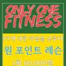 온니원피트니스 이미지