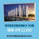 하트리움공인중개사사무소 이미지