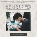 보령치과기공소 이미지