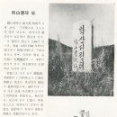 학산서원터 이미지