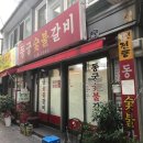 동궁숯불갈비 이미지