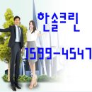 슈즈크린(남양주지사) | 일산입주청소 김포,파주 잘한다는 한솔크린