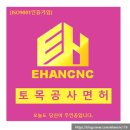 (주)시평건설 이미지