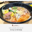 수원-1119 | 인계동 수원시청역 마라탕 맛집 ｜ 마라섬 인계직영점 내돈내산 후기