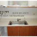 [큰빛싱크케어/경기 안산] 씽크대상판 교체 : 인조대리석에는 ㅇㅇㅇ이(가) 있다? 없다? 이미지