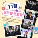 한우유전자원컨설팅 | [2025 강원랜드 멘토링 장학] 11월 상반기 꿈키움 멘토링 &amp; 진로 특강