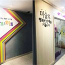이매하탑아트앤하트