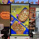 풍동슈퍼 | 체크인 챌린지_일산 풍동 “GOPIZZA” 방문 포장 후기