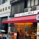 [강남역 가성비 이자카야 나노하나 내돈내산 후기] 일본 갬성을 곁들인 기본에 충실한 강남역 술집