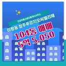 진성공인중개사사무소 네이버블로그