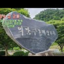 금강고을 이미지