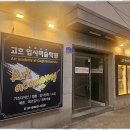 꿈을키우는아이들미술학원