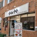 삼촌의 주방 네이버블로그