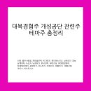 남해토건(주) 이미지