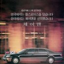 벤츠의 안전개념이 살아있는 차 시대를 앞서가는 리더 체어맨