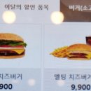 멜팅치즈버거 범어점 이미지