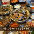 명동 간장게장 맛집 꽃게나라 간장게장 3인세트, 물냉면