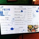 범고래상회 이미지