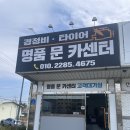 명품카센타 이미지