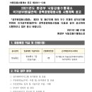 환경부 낙동강홍수통제소 국가공무원(일반직) 경력경쟁채용시험 시행계획 공고(~6.11) 이미지