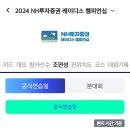 NH투자증권 레이디스 챔피언십 연습조 이미지