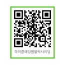 하이건축철물 | [건축자재팀버 이용후기]메탈사이딩 에쉬그레이와 하이클래딩 티크 색상 조합 어때요?(by.신대양산업)