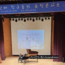 안단테음악학원 이미지