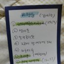 2020-23 | 251224 눕지않기(12/23)미션후기/우선순위 3개 후기