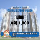 성성호수부동산공인중개사사무소 이미지