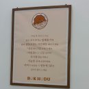 박*복 - 안양시 동안구 인덕원로11번길 | 역 맛집] 복호두 반반조합 추천 발렌타인 선물, 답례품, 집들이 선물로도 좋은 복호두 구매 후기 및 보관법