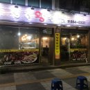 여흥로128번길 이미지