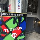 양덕동586 | 마산핫플 아이와함께 달려보자 테크런 마산양덕점