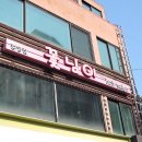 꽃님이미용실