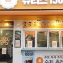 츄러스1500 구미상모점 네이버블로그